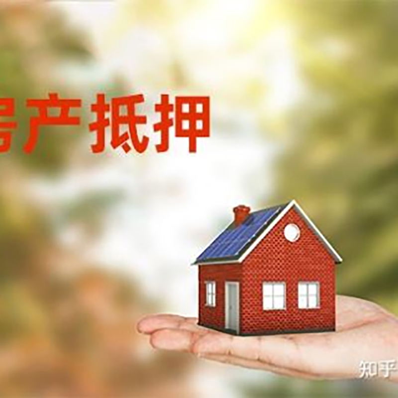 扎赉诺尔重庆房屋抵押贷款利率及额度是多少