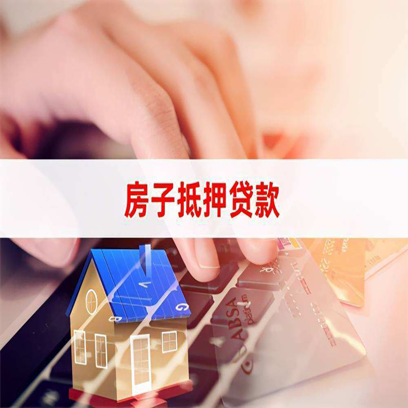 扎赉诺尔重庆住房抵押贷款怎么办理