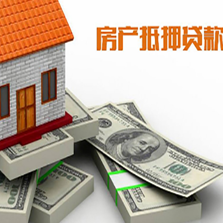 扎赉诺尔房屋抵押贷款的条件？