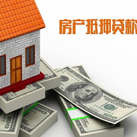 扎赉诺尔房产抵押贷款怎么办理?