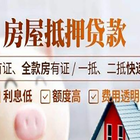 扎赉诺尔贷款中介公司新渝启服要的资料