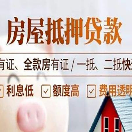 扎赉诺尔贷款中介公司新渝启服要注意事项