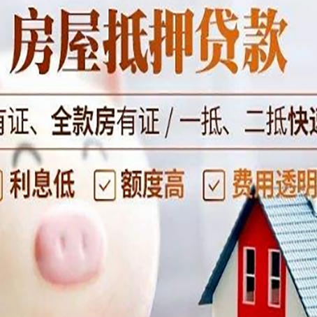 扎赉诺尔贷款中介公司新渝启服实力公司