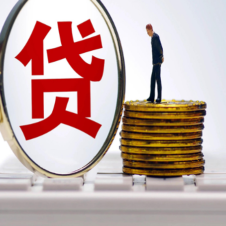 扎赉诺尔贷款利率怎么样才能降低?